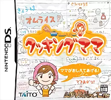 Image n° 1 - box : Cooking Mama